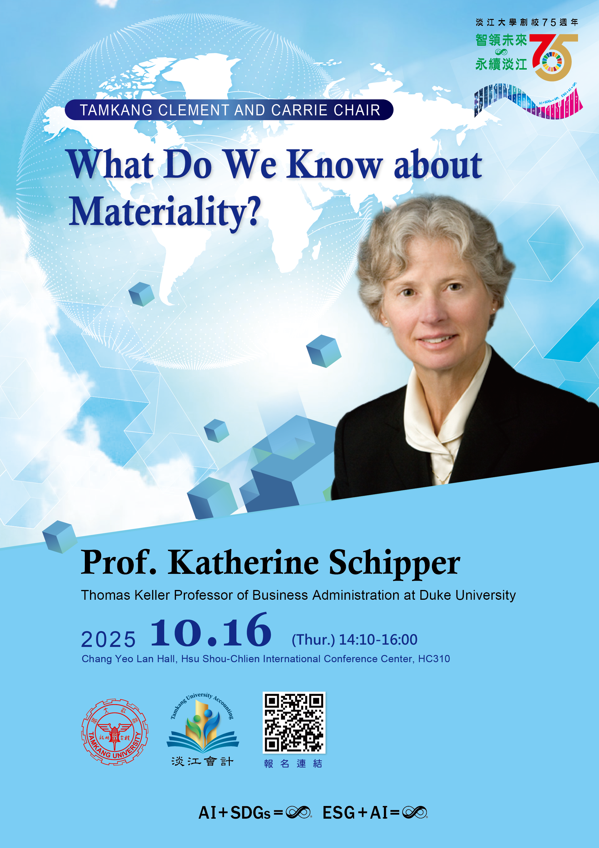 03熊貓-2025會計系