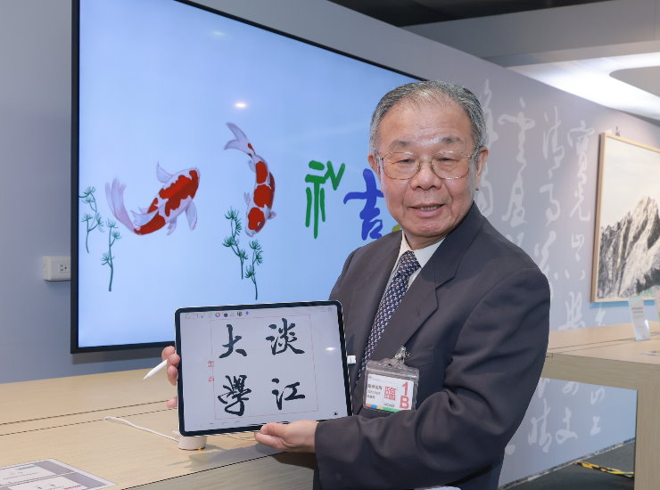 E筆書法作品-淡江大學