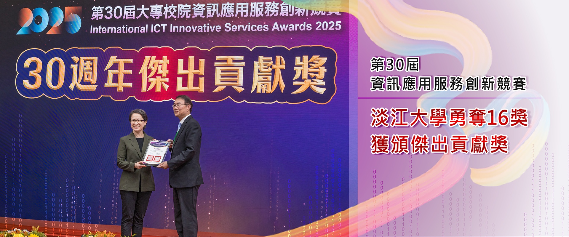 01刊頭_20251105資訊競賽